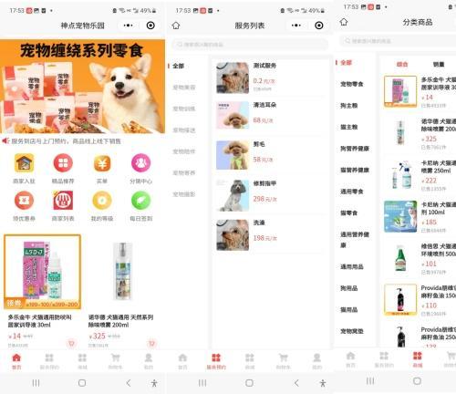 [全开源版]综合全能商城系统/全插件+百度+支付宝+QQ+头条+小程序端+uniapp