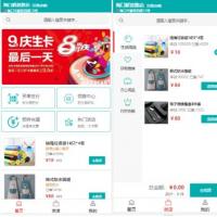 【2025新版】银系统源码/超市收银系统/智慧新零售/ERP进销存管理/线上商城/h5/小程序
